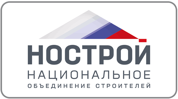 2024 НОСТРОЙ