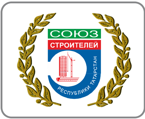 2025 Союз строителей РТ