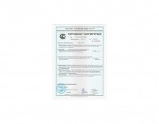 Сертификат на продукцию выпущенную по ТУ 2015
