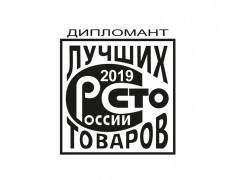 Наша продукция в списке «100 лучших товаров России 2019»