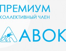 ООО НПП «Хортум» пополнило ряды членов НП «АВОК».