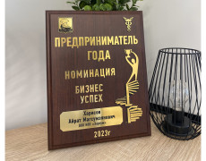 Генеральный директор ООО НПП «Хортум» признан победителем в конкурсе «Предприниматель года» 2023