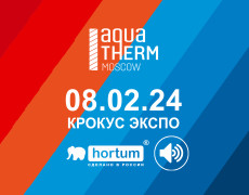 Приглашаем в Aquatherm Moscow 2024 на конференцию. Ждем вас 8 февраля в Крокус Экспо!