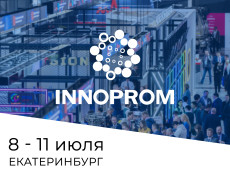 Приглашаем на Иннопром-2024: встречаемся на стенде Татарстана!