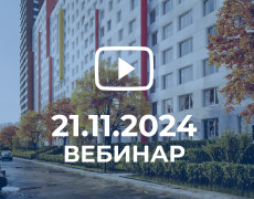 21 ноября участвуйте в нашем онлайн-форуме. Регистрация открыта!