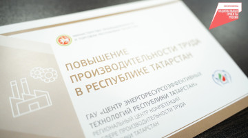 На предприятии Хортум завершается проект по «Бережливому производству» 