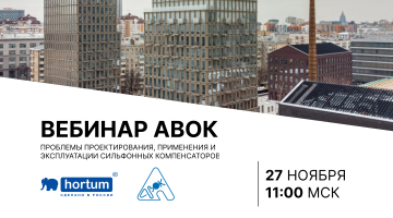 Участвуйте в форуме 27 ноября и получите Яндекс Станцию в подарок!