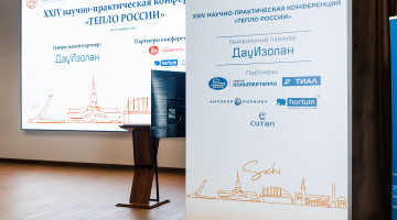 Участие НПП Хортум в научно-практической конференции «ТЕПЛО РОССИИ» 2025