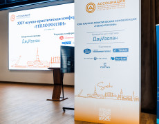 Участие НПП 