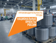 Повышение производительности в НПП «Хортум» в рамках проекта «Бережливое производство» Повышение производительности в НПП «Хортум» в рамках проекта «Бережливое производство»