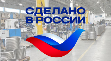 «Хортум» получил сертификат «Сделано в России» по направлениям «Надежность» и «Уникальность»