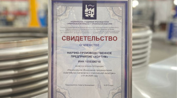 Мы — в НОПСМ: новый этап для «Хортум» в диалоге с строительной индустрией